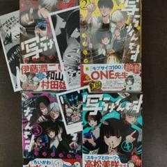 写らナイんです　1巻　２巻　初版　特典付き　シュリンク付き　コンプセット 写らナイんです 1巻 2巻 初版 特典付き シュリンク付き コンプ