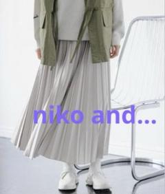 未使用　niko and… プリーツスカート　L グレー系