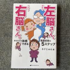 ネドじゅん