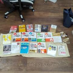 【不動産投資・アパート経営】実践書籍セット15冊以上