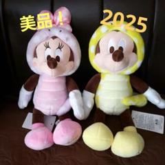 ディズニーストア　2025　ハッピーバッグ　ぬいぐるみ　干支　ミッキー　ミニー