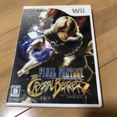 ファイナルファンタジー・クリスタルクロニクル クリスタルベアラー