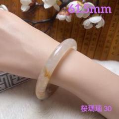 61.5mm）天然石【⭐️樹枝瑪瑙、桜瑪瑙】和田玉/軟玉/翡翠