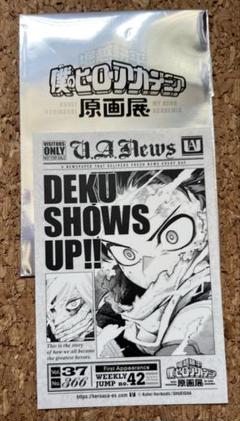 僕のヒーローアカデミア原画展　ヒロアカ　来場者特典ステッカー　緑谷出久