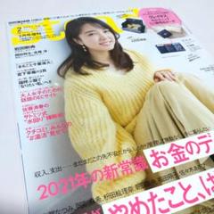 steady 2021年2月号 新品、未使用！表紙 上白石萌音さん、岩ちゃん