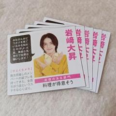 ジャニーズJr. - 第26回Jr.大賞応募券 ジャニーズJr. - Myojo Jr.大賞 応募用紙の通販 by ♡M♡'s