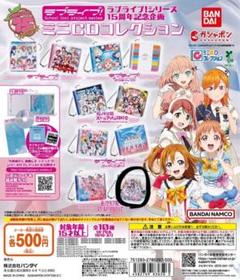 2025年最新】ラブライブ蓮ノ空の人気アイテム - メルカリ
