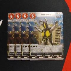宇宙恐竜 ゼットン 3枚 4580565643486-1.png?v=