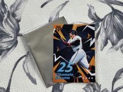 ジャイアンツ 巨人 岡本和真 カード
