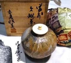 楽天市場】（唐物・大名物）平安東山 笹田有祥作 唐物小肩衝写