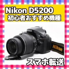 みき様⭐️NikonD5000 ニコン スマホ転送 デジタル一眼レフ すぐ使える 初心者おすすめ❤️Nikon D5200❤️スマホ転送❤️一眼レフ