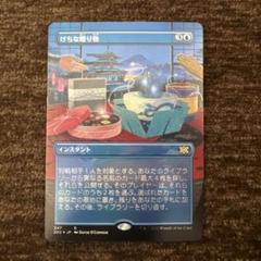 悪戯な猫霊 MTG プレイマット 晴れる屋限定 | Shop at Mercari