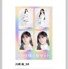 乃木坂46×ビルディバイト-トレーディングカード CS(シークレット