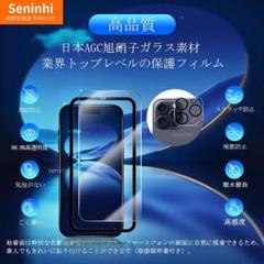 iPhone 15 Pro ガラスフィルム ガイド枠付き 指紋防止