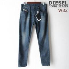 新品 DIESEL ジョグジーンズ D-STRUKT-NE ストレッチW32 L