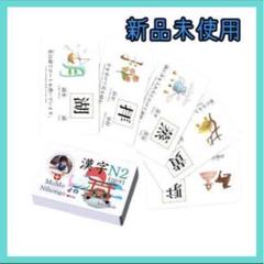 Kanji Flashcards N2 Indonesia (日本語能力試験)