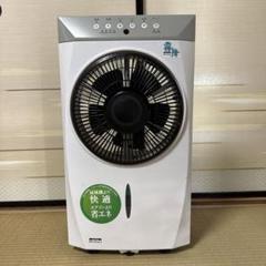 エスキュー　ミスト冷風扇 CuCuLu WS-001 2015年製　扇風機　冷房 ミスト冷風扇 CuCuLu（WS-001）｜A-Stage inc.