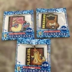 ポケモン　セブンイレブン限定　アクリルストラップ　４個セット セブンイレブン×ポケモン「アクリルキーホルダー」プレゼント