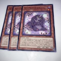 【未開封】 遊戯王　ピュアリィ　ラビィ　マスコット　　セット 遊戯王カードゲーム25周年 おでかけぬいぐるみ ピュアリィ