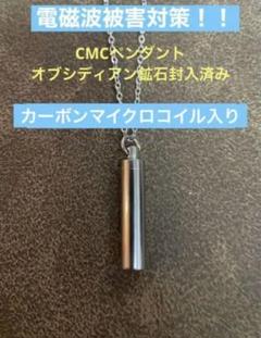 2025年最新】CMCペンダントの人気アイテム - メルカリ