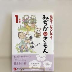 なぜ？どうして？　シリーズ　中古　１３冊 2025年最新】Yahoo!オークション -なぜどうしてシリーズ(本