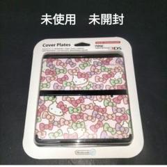 new3ds ハローキティ ほぼ未使用極めて美品 - メルカリ