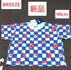 【新品未使用】BREEZE タグ付き チェック柄Tシャツ ザリガニ 90cm