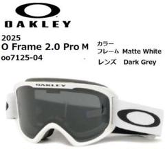 ★大人気商品★ O オークリー 25 Frame メルカリ - ゴーグル 7125-04 M Pro 2.0 スキー・スノーボードアクセサリー