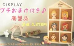 3点 Disney KIDEA DISPLAY キディア ディスプレイ 飾り棚