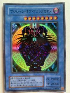 2025年最新】マジシャンオブブラックカオス レプリカの人気