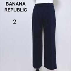 【バナナリパブリック】美品 ワンタック ストレッチ アンクルパンツ クロップド