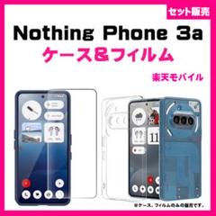 【セット】Nothing Phone 3a スマホケース ＆　ガラス保護フィルムのサムネイル