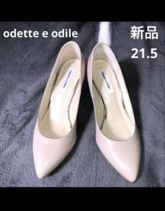 2025年最新】odette e odile パンプスの人気アイテム - メルカリ
