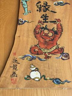 安い波佐見 炎龍窯の通販商品を比較 | ショッピング情報のオーク