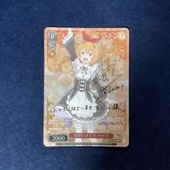 SP ベテランメイド フレデリカ(サイン入り) 販売 | Re:ゼロから