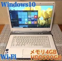 NEC ノートパソコン 本体 Windows10 ホワイト