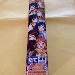 たてぽす ラブライブ！サンシャイン！！ver.10 たてぽす ラブライブ！Ver.10/1ボックス [ラブライブ