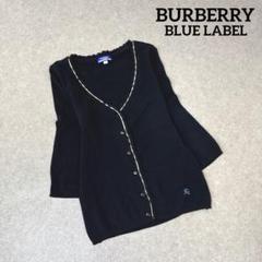 BURBERRY BLUE LABEL 七分袖 カーディガン 刺繍ロゴ 38 - メルカリ
