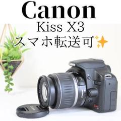 a*☆様 特別価格セット専用出品Canon x3 超望遠レンズセット ✨お買い得セット✨キヤノン EOS Kiss X3 ダブル 超望遠 初心者
