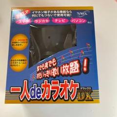 一人deカラオケDX