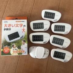 万歩計 万歩計ゲーム 結婚式 余興 気持ち良い