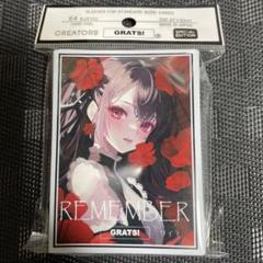 【新品未開封】GRATS!スリーブ　まとめ売り　絶版 1817334750.jpg?1676170674