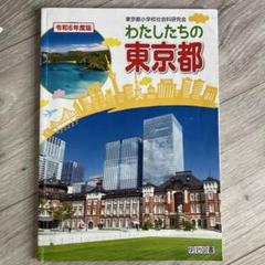 【中古】 小学校５・６年の探究学習/明治図書出版/社会科教育研究センター 中古】 小学校5・6年の探究学習/明治図書出版/社会科教育研究