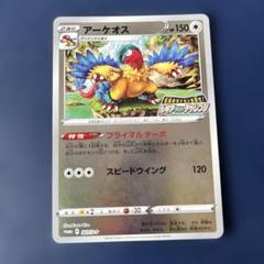【PSA9/ワンオーナー品】ルギア プロモ VSTAR  ルギアゲットチャレンジ PSA9】ルギアVSTAR ルギアゲットチャレンジ プロモ - メルカリ