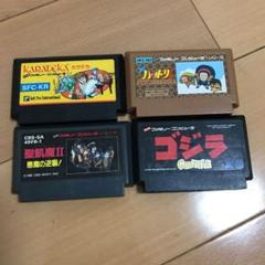 Fc ゴジラの中古 未使用品を探そう メルカリ Fc ゴジラの中古 未使用品を探そう メルカリ
