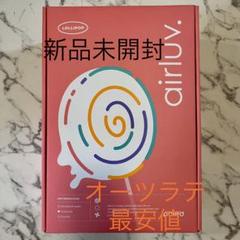 【新品未使用、未開封】 エアラブ4 ロリポップ　 2M延長ケーブルセット Poled 【在庫限り20％OFF】Poled公式 エアラブ4プラス