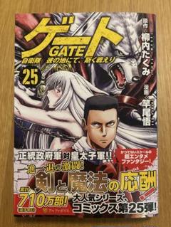 ゲート 竿尾悟 [1-16巻 コミックセット/未完結] GATE 楽天市場】ゲート 漫画の通販
