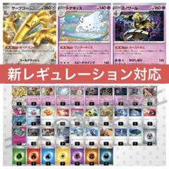 【スリーブ60枚付き】サーフゴーex 構築済みデッキ① ポケモンカード サーフゴーex【構築済みデッキ】 スリーブ付き