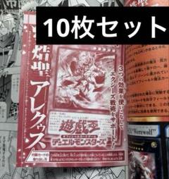遊戯王　Ｖジャンプ2023年度、付録カードフルコンプ12枚セット 遊戯王OCG】Vジャンプ12月号発売! Amazonで予約受付中