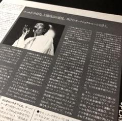 土屋昌巳 一風堂 雑誌 切り抜き 64P ★貴重！ほぼページ欠けなし 土屋昌巳 一風堂 雑誌 切り抜き 64P ☆貴重！ほぼページ欠けなし